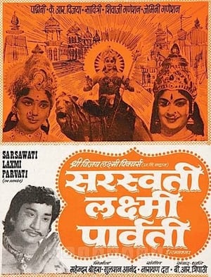 Saraswathi Sabatham poster
