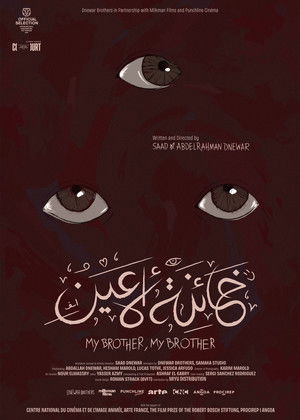 My Brother, My Brother (2025)