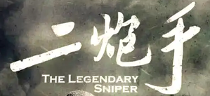 The Legendary Sniper — Logos 1