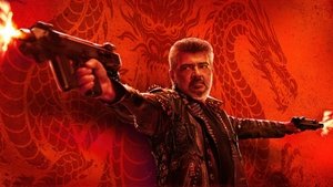Good Bad Ugly (2025)