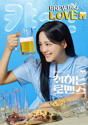 Brewing Love