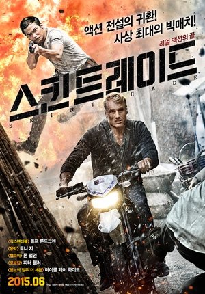 Poster 스킨 트레이드 2014