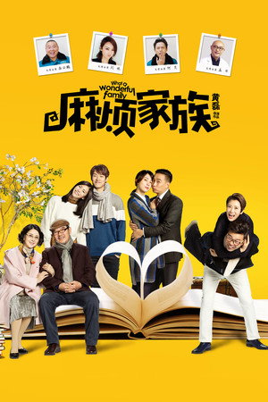 What A Wonderful Family 3
