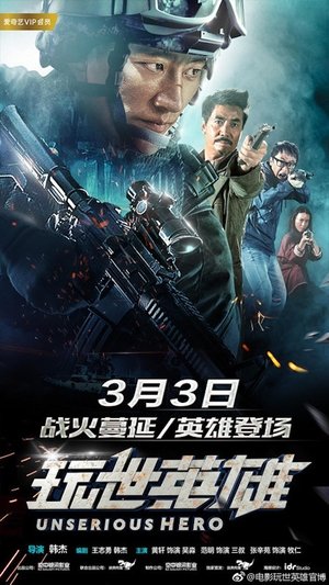 Unserious Hero poster