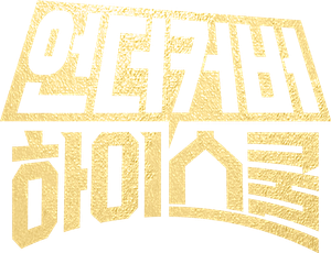 Undercover High School — Logos 6