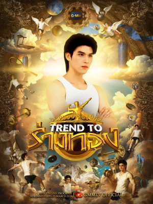 Trend to - Season 1