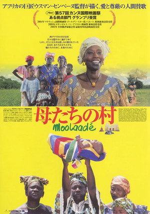 Moolaadé