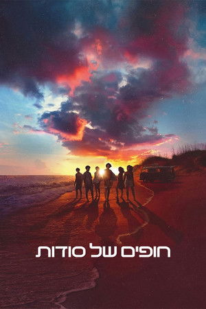 Image חופים של סודות