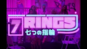 7 rings