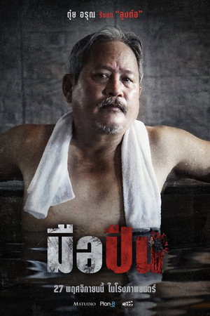 The Last Shot 19