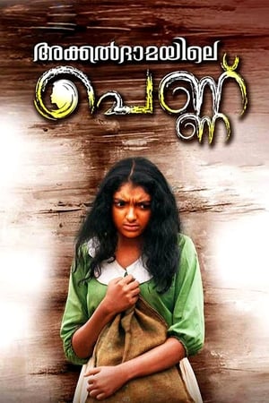 Poster Akkaldhamayile Pennu (2015)