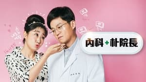 poster Dr. Park’s Clinic