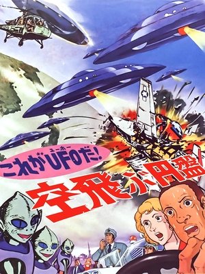 Poster That's a UFO! The Flying Saucer (1975)