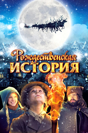 Christmas Story 34