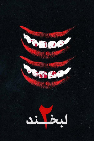poster Smile 2