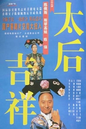 Her Majesty is Fine poster