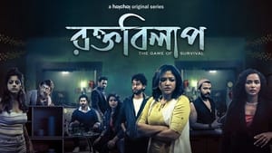 Rawkto Bilaap (2022) : Season1 Bengali WEB-DL 480p, 720p & 1080p Download | Gdrive Link