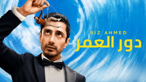 صوره من مسلسل Bait 2026 الموسم الاول الحلقة 2 مترجمة