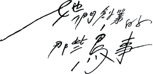 The Arc of Life — Logos 1