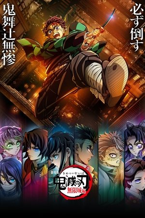 poster Demon Slayer: Kimetsu no Yaiba Infinity Castle