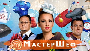 МастерШеф. Підлітки
