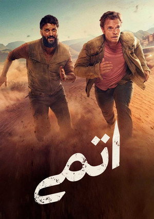 اتمی