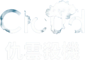 Cloud — Logos 2