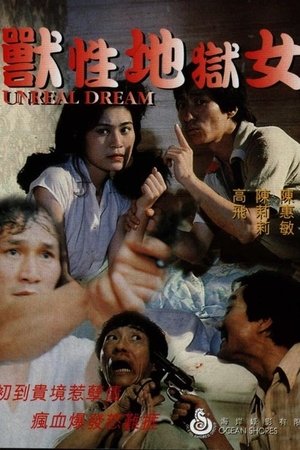 Poster Unreal Dream (1982)