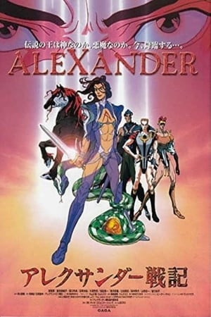 Poster Alexander: The Movie - Cronache di guerra di Alessandro il Grande 2000