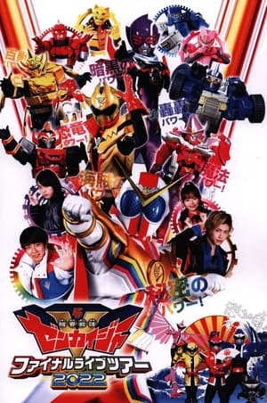 Poster Kikai Sentai Zenkaiger Final Live Tour 2022 (2022)