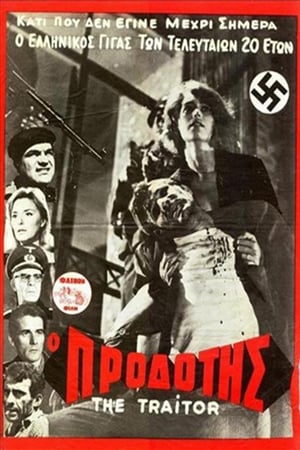 Poster O prodotis (1967)