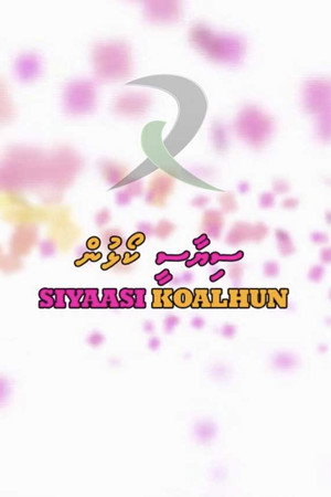 Siyaasee Koalhun 6
