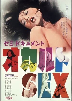 Occult Sex film complet