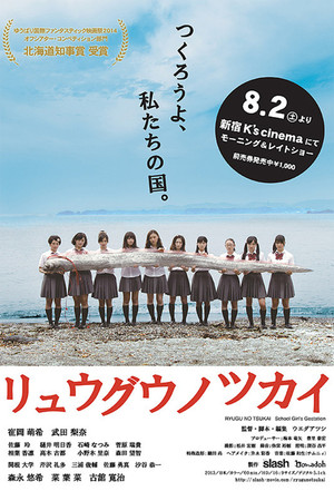 School Girl's Gestation 2