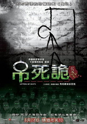 The Letters of Death 3