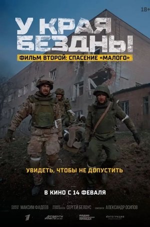 Nonton film At the Edge of the Abyss. Saving the Small (2025) terbaru sub indo Nonton film At the Edge of the Abyss. Saving the Small (2025) terbaru sub indo