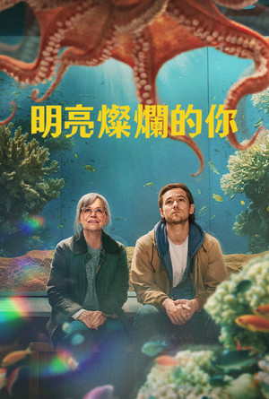 poster Remarkably Bright Creatures