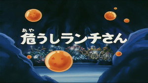 Dragon Ball - Dragon Ball - Saison 1 - Une grotte miraculeuse - image n°1