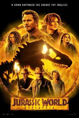 Poster Jurassic World: Κυριαρχία 2022