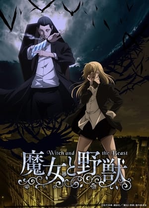 Image The Witch and the Beast (Majo to Yajuu)