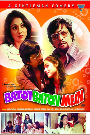 Poster Baton Baton Mein (1979)