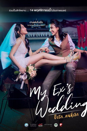 My Ex's Wedding 13