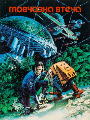 Silent Running 59