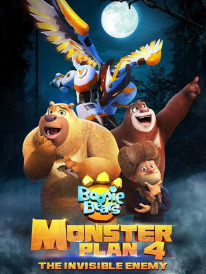 Poster Boonie Bears Monster Plan 4: The Invisible Enemy