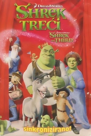 Shrek treći