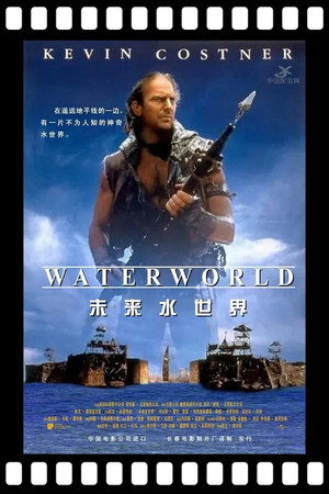 Waterworld 145