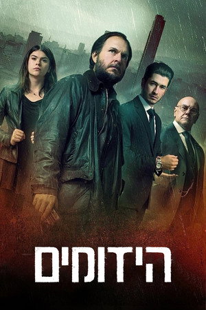 Image היזומים