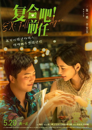 Ex: Fall in Love Again 7