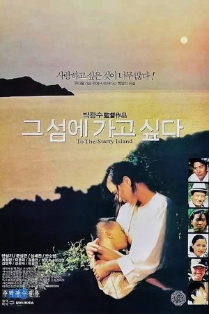 Image To the Starry Island