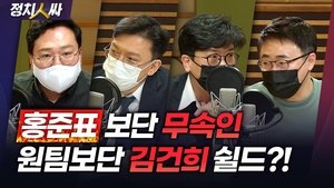 Episode 133